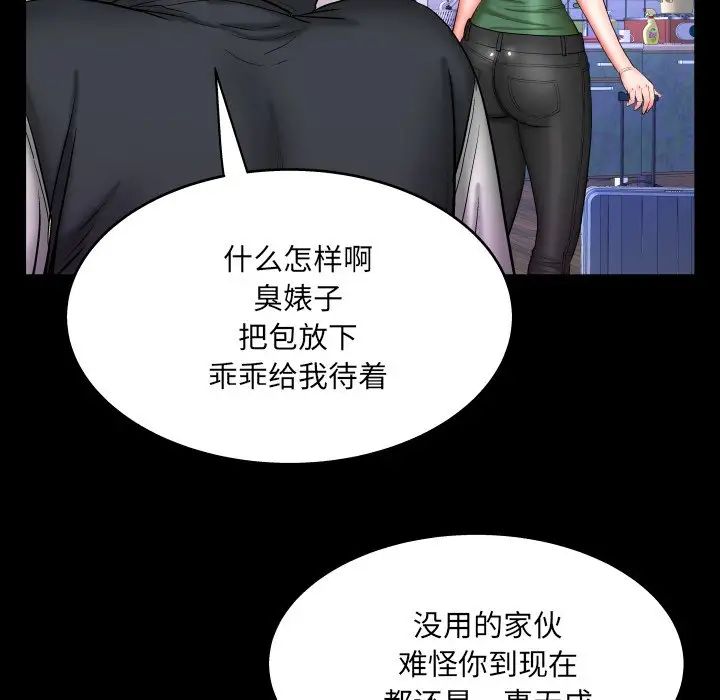 与婶婶的秘密第50话