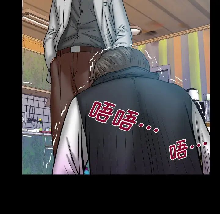 与婶婶的秘密第50话