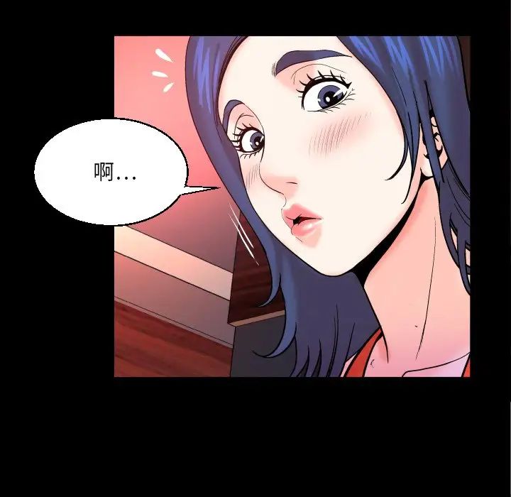 与婶婶的秘密第50话