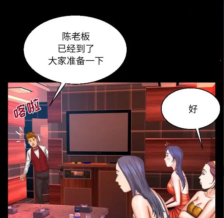 与婶婶的秘密第50话