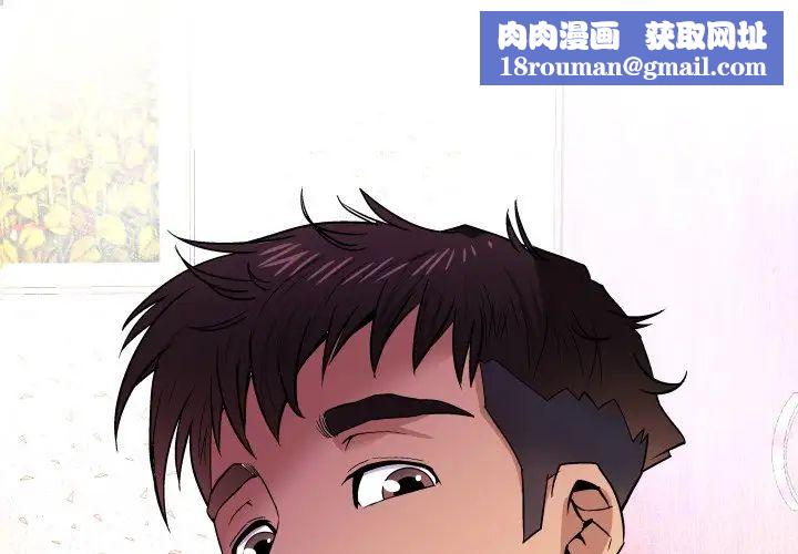 与婶婶的秘密第51话