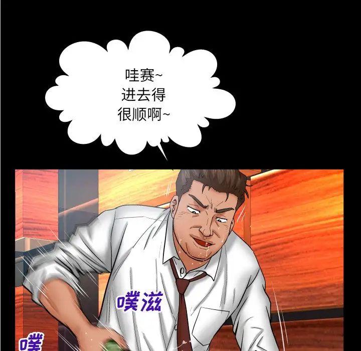 與嬸嬸的秘密第51話