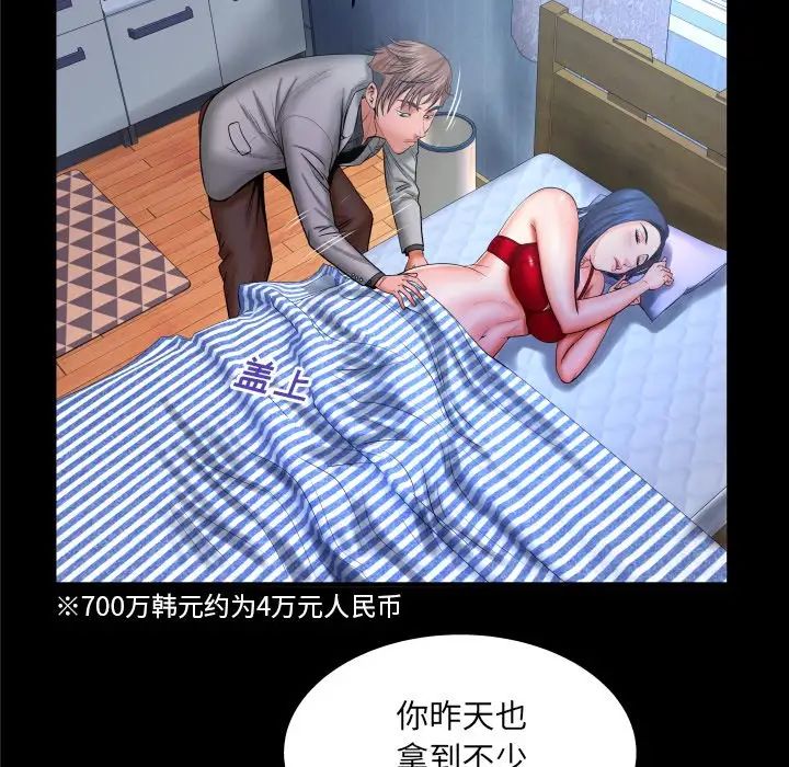 与婶婶的秘密第51话