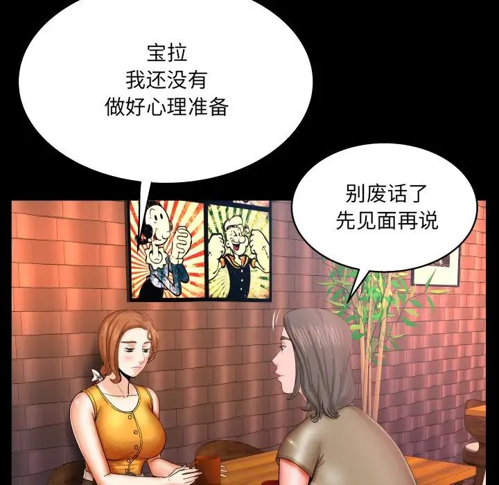 与婶婶的秘密第51话