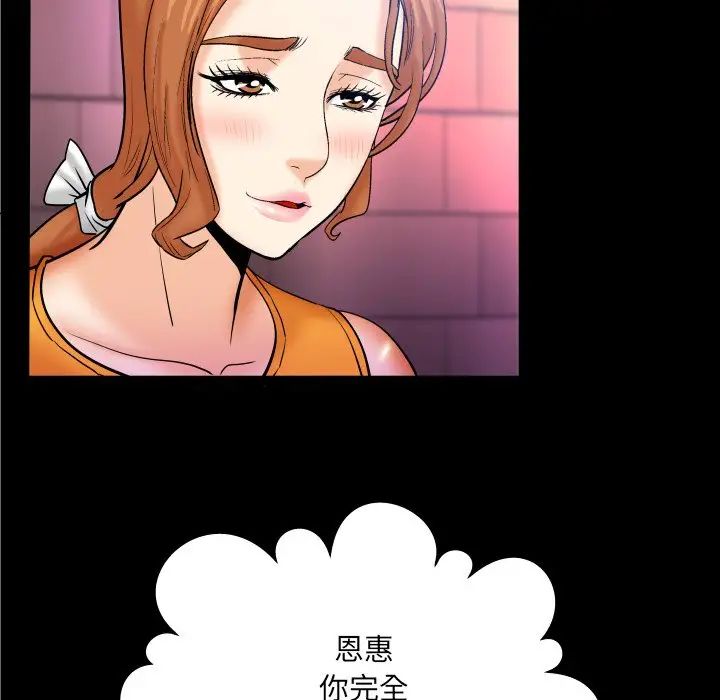 与婶婶的秘密第51话