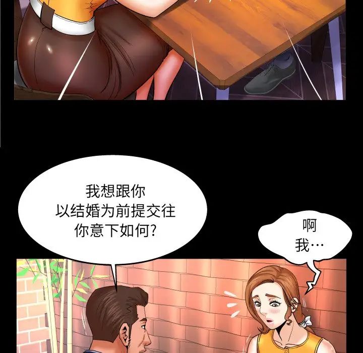 与婶婶的秘密第51话
