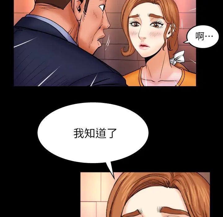 與嬸嬸的秘密第51話
