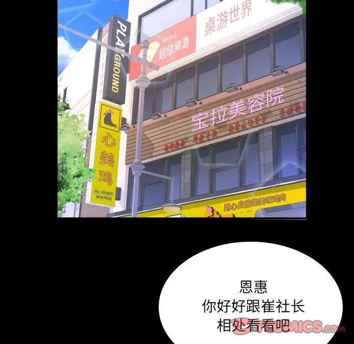 與嬸嬸的秘密第51話