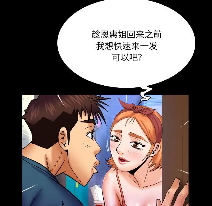 与婶婶的秘密第51话