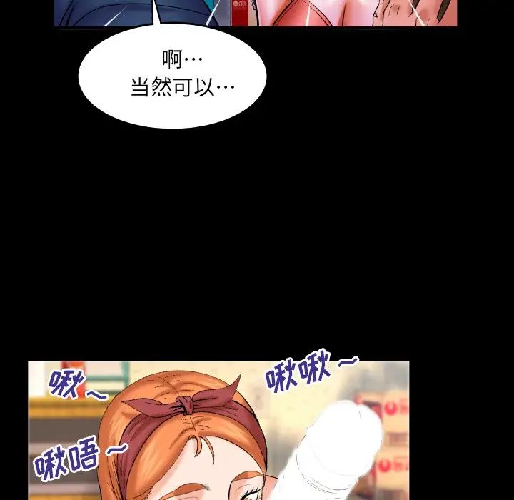 与婶婶的秘密第51话