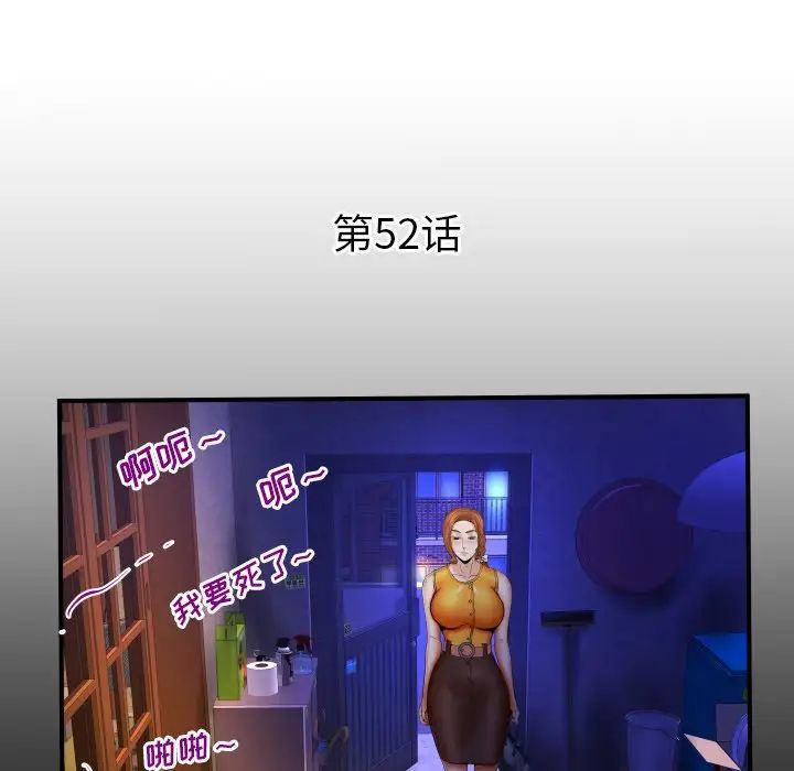 與嬸嬸的秘密第52話