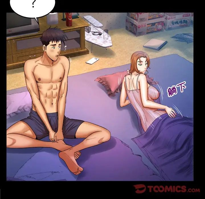 與嬸嬸的秘密第52話