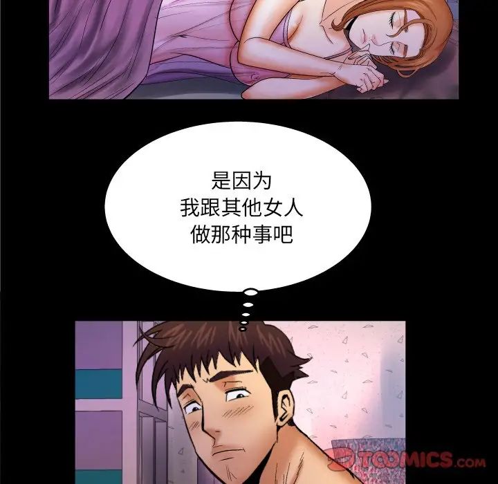 与婶婶的秘密第52话