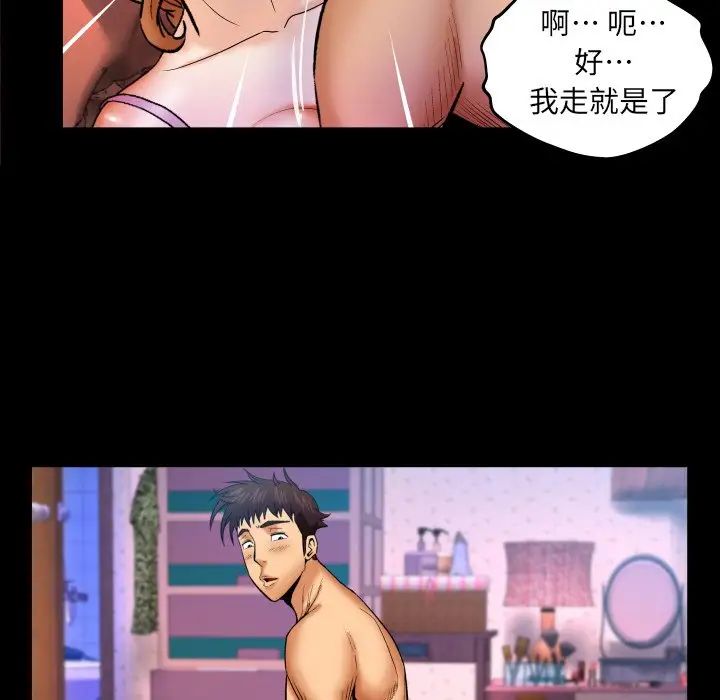 与婶婶的秘密第52话