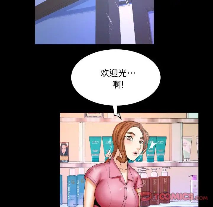 與嬸嬸的秘密第52話