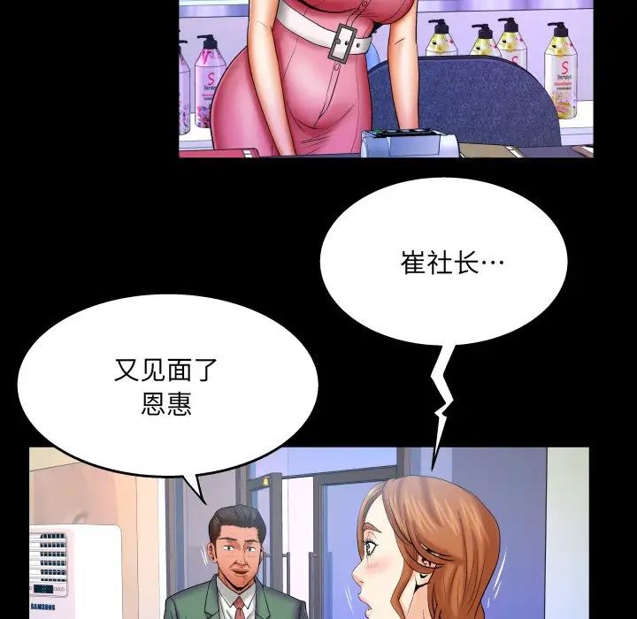 与婶婶的秘密第52话