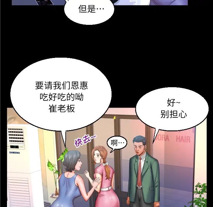 与婶婶的秘密第52话