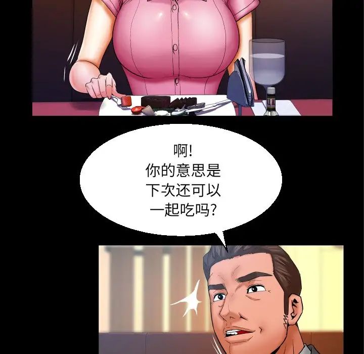 与婶婶的秘密第52话