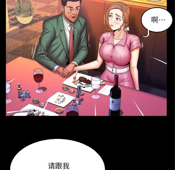 与婶婶的秘密第52话