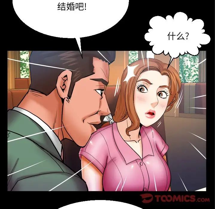 与婶婶的秘密第52话
