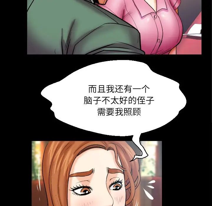 与婶婶的秘密第52话