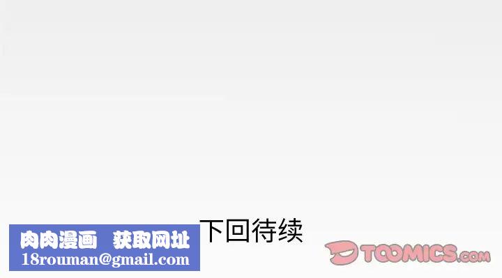 与婶婶的秘密第52话