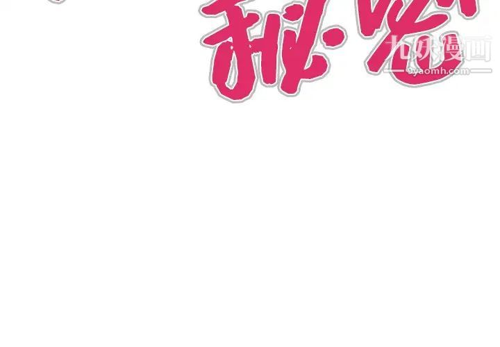 與嬸嬸的秘密第53話