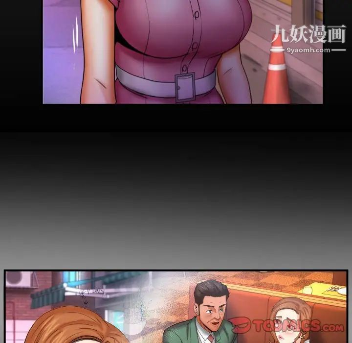 與嬸嬸的秘密第53話