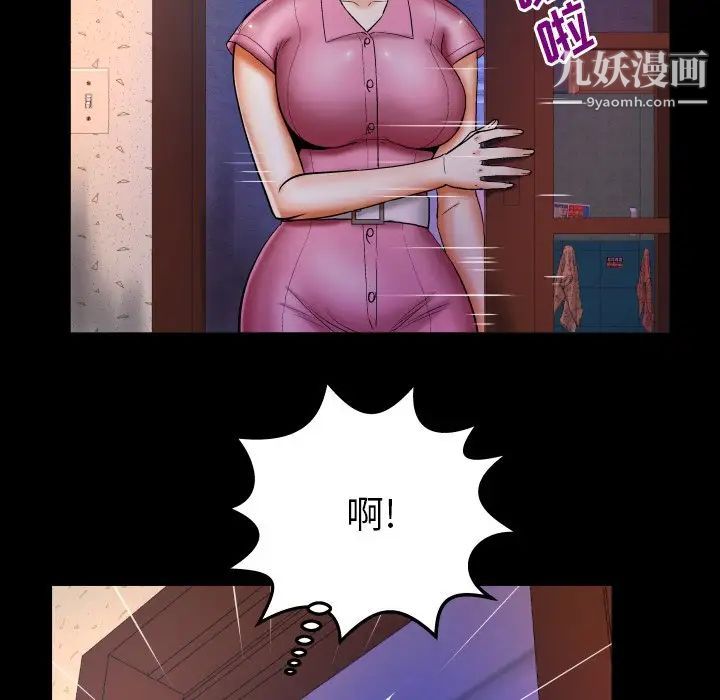 與嬸嬸的秘密第53話