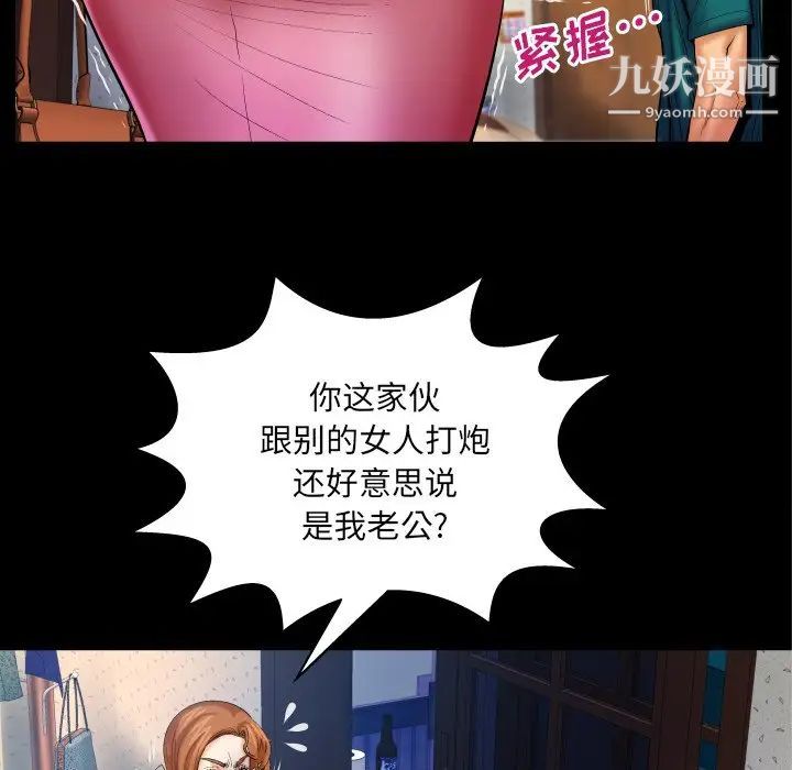 与婶婶的秘密第53话