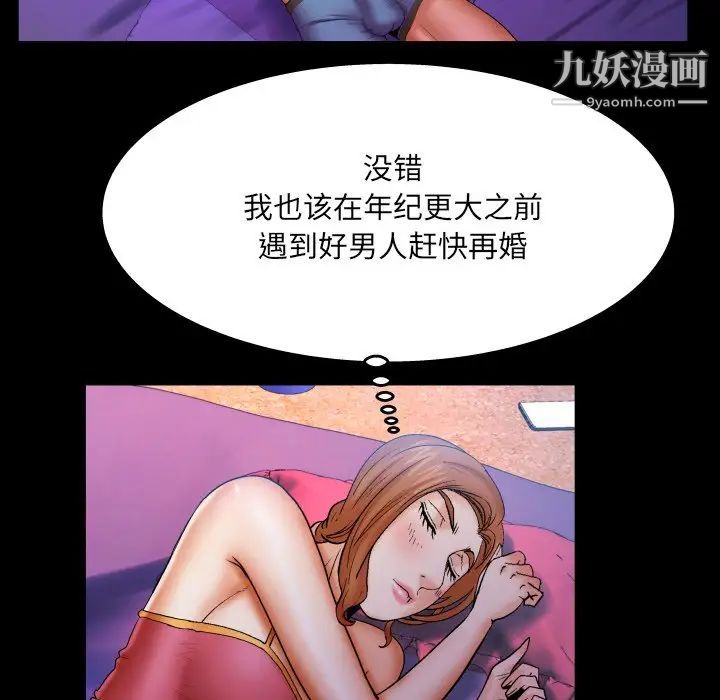 与婶婶的秘密第53话