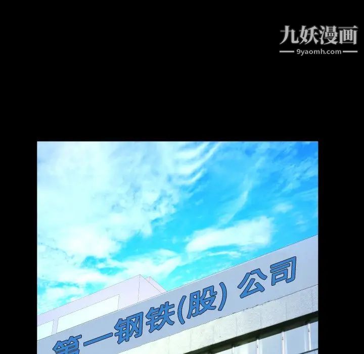 与婶婶的秘密第53话