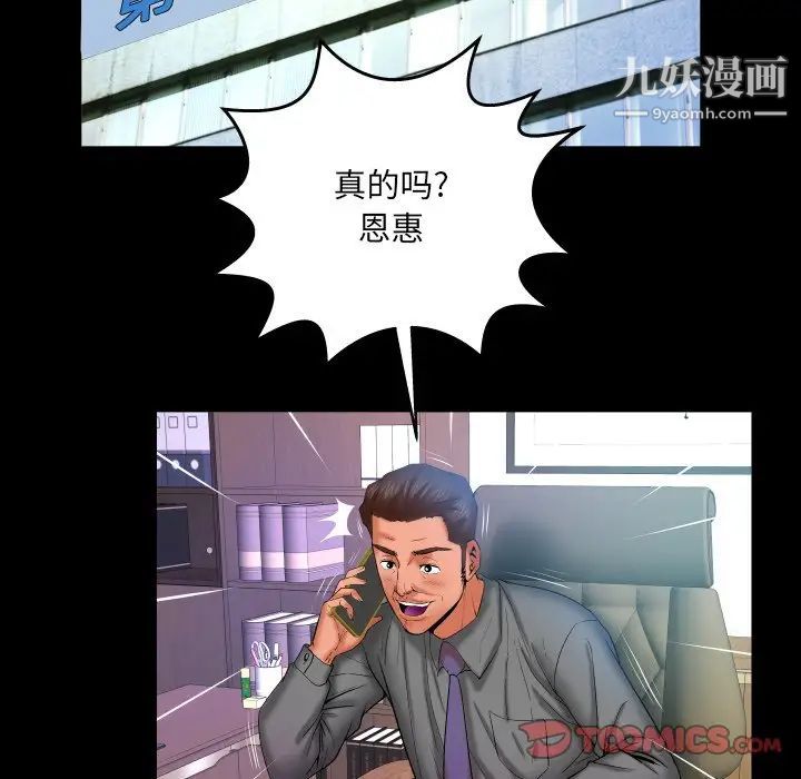与婶婶的秘密第53话