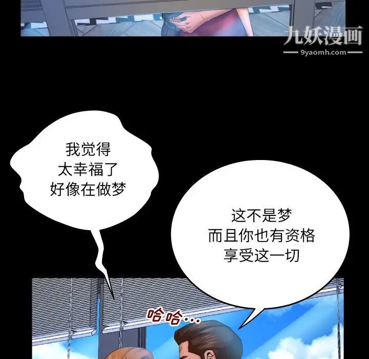 与婶婶的秘密第53话