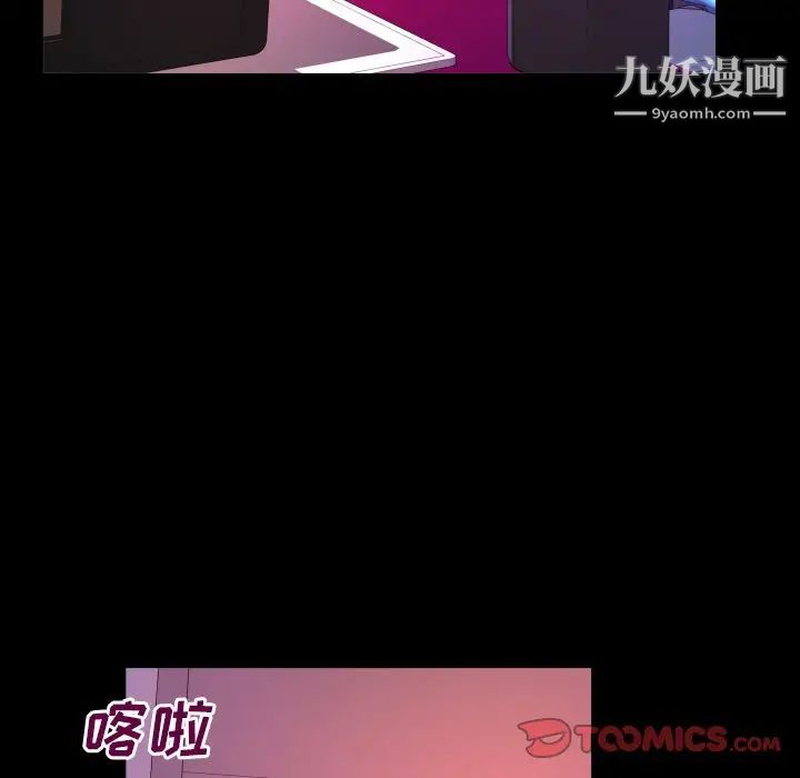 与婶婶的秘密第53话