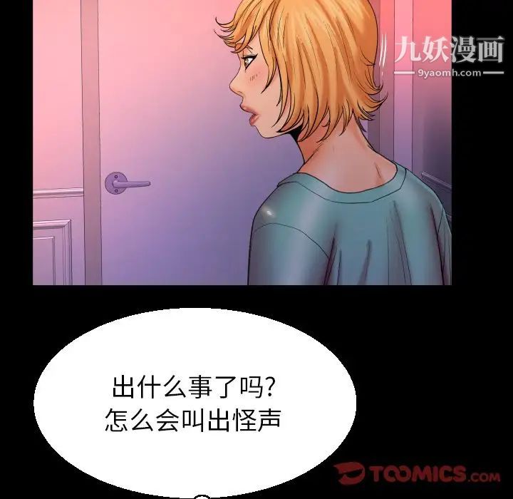 與嬸嬸的秘密第53話