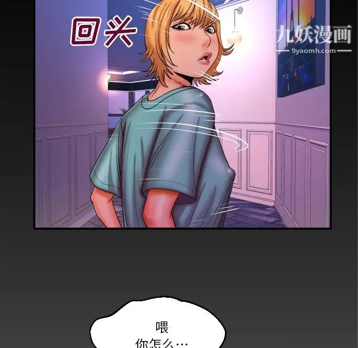 与婶婶的秘密第53话