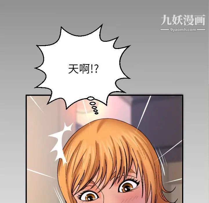與嬸嬸的秘密第53話