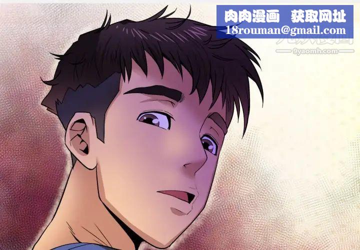 与婶婶的秘密第54话
