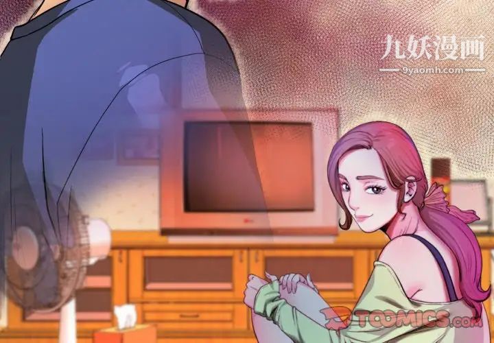 与婶婶的秘密第54话