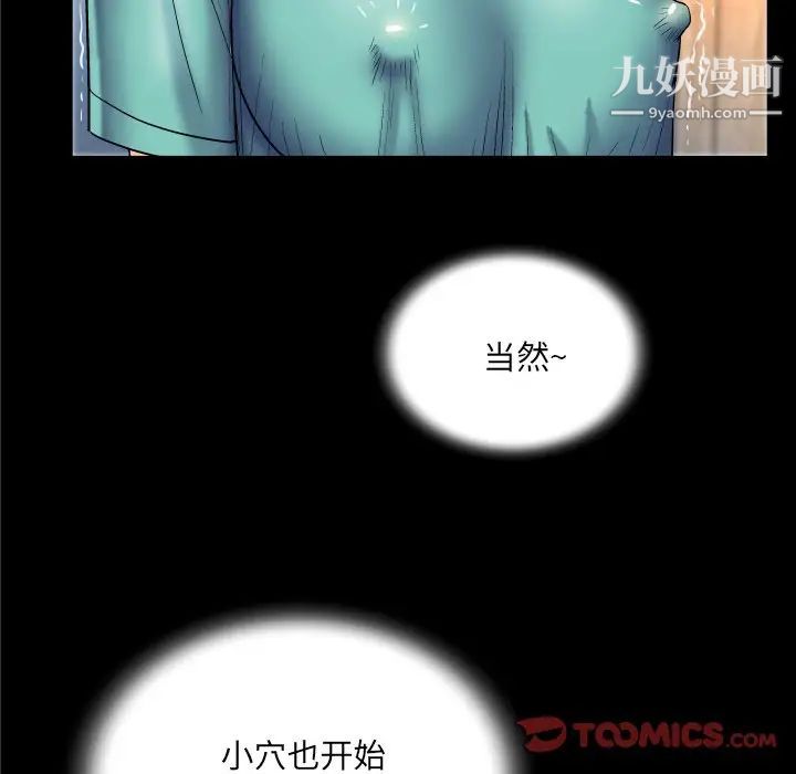 與嬸嬸的秘密第54話