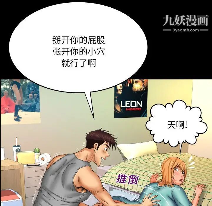 与婶婶的秘密第54话