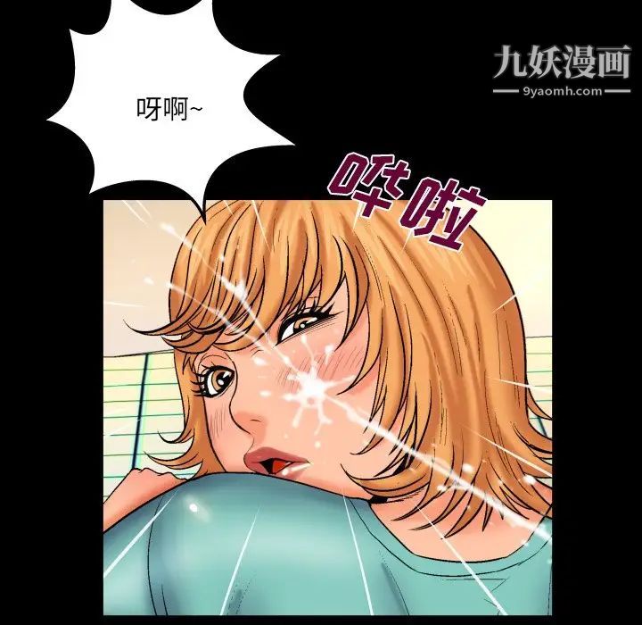 与婶婶的秘密第54话