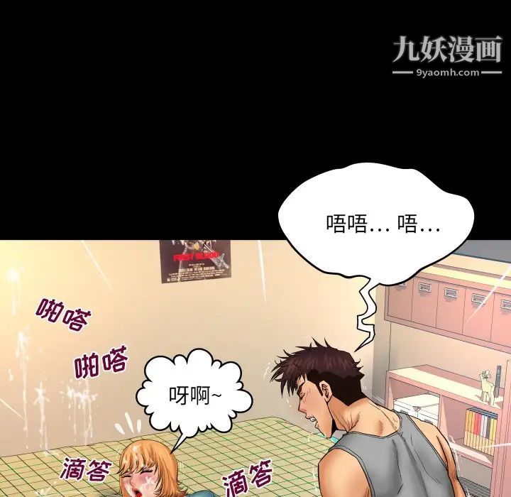 与婶婶的秘密第54话
