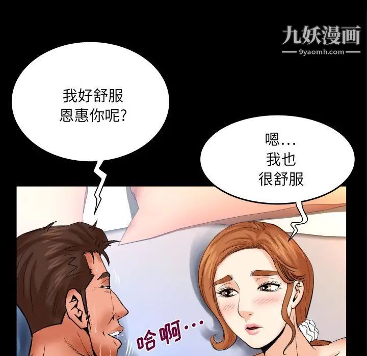 与婶婶的秘密第54话