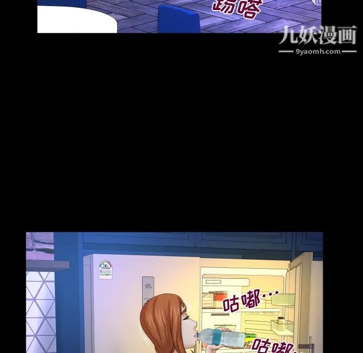 与婶婶的秘密第54话