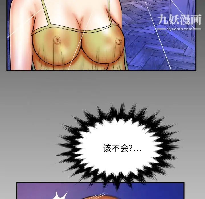 与婶婶的秘密第54话