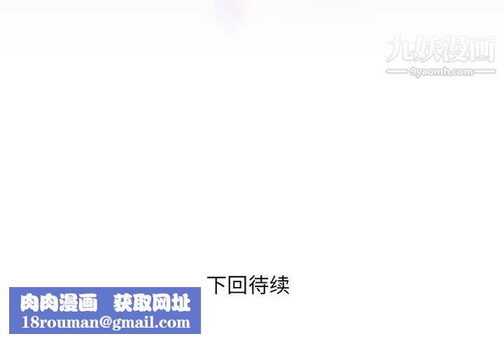 与婶婶的秘密第54话