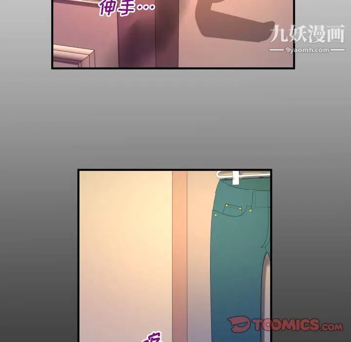 與嬸嬸的秘密第55話