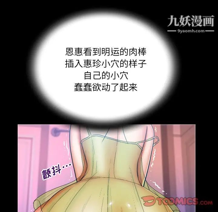 与婶婶的秘密第55话